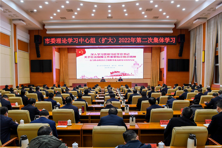 2月22日上午，市委理論學(xué)習(xí)中心組（擴(kuò)大）舉行集體學(xué)習(xí)。